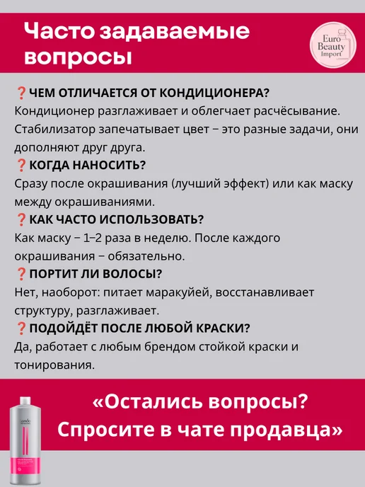 Londa Professional Color Radiance Маска стабилизатор окрашивания 1000 мл, 1 л, фото 7