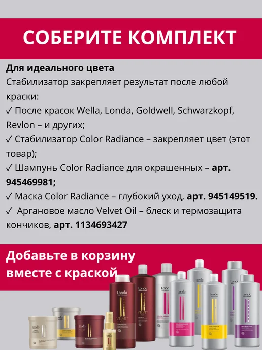 Londa Professional Color Radiance Маска стабилизатор окрашивания 1000 мл, 1 л, фото 8