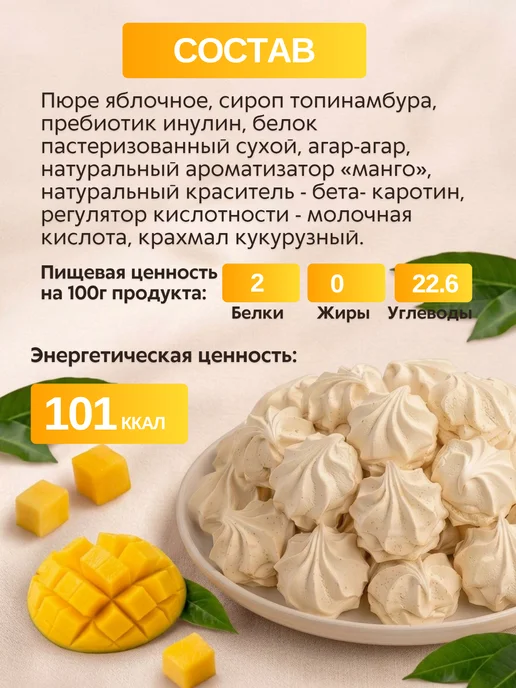 Бусел Зефир без сахара натуральный на сиропе топинамбура, 200 шт, фото 2