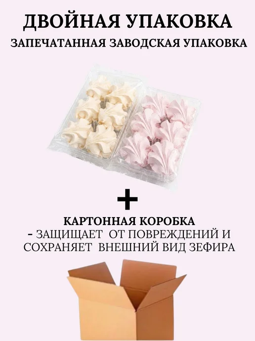 Бусел Зефир без сахара натуральный на сиропе топинамбура, 200 шт, фото 5