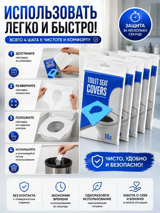 НИ93 Накладки на унитаз одноразовые непромокаемые взрослые, белый, фото 4