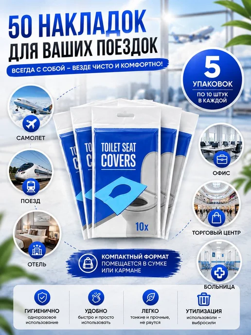 НИ93 Накладки на унитаз одноразовые непромокаемые взрослые, белый, фото 5