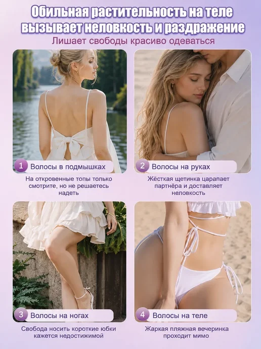 LYDIMOON Безболезненный и не вызывающий раздражения спрей для удалени…, вариант, фото 2