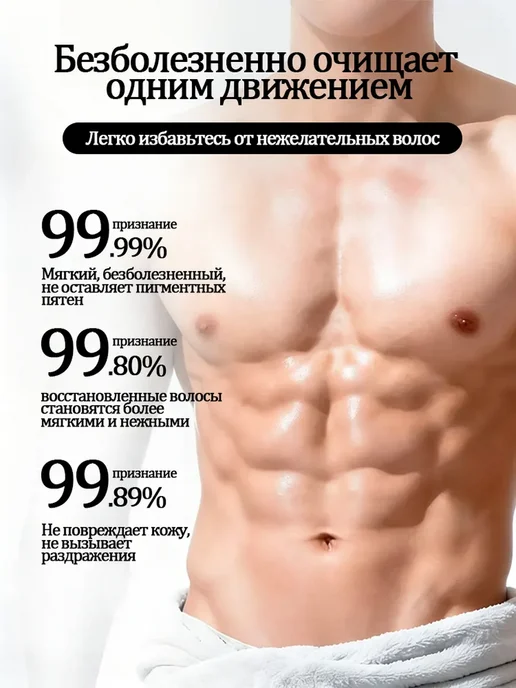 LYDIMOON Безболезненный и не вызывающий раздражения спрей для удалени…, вариант, фото 7