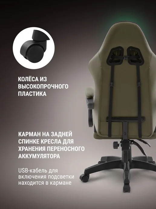 DEFENDER Игровое кресло компьютерное на колесиках Energy RGB, зеленый, фото 7
