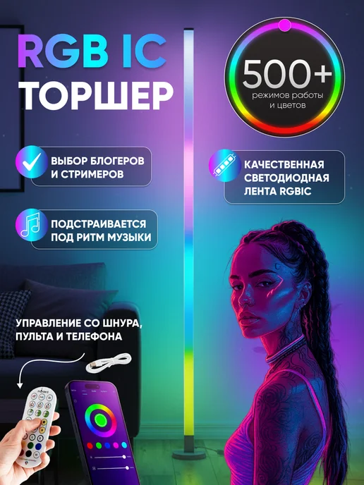 Moderli Торшер напольный светодиодный V11026-FL DIY, белый