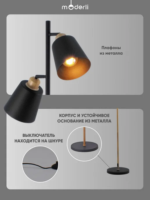 Moderli Торшер напольный V3051-3F Floor черный, дерево, черный, фото 2
