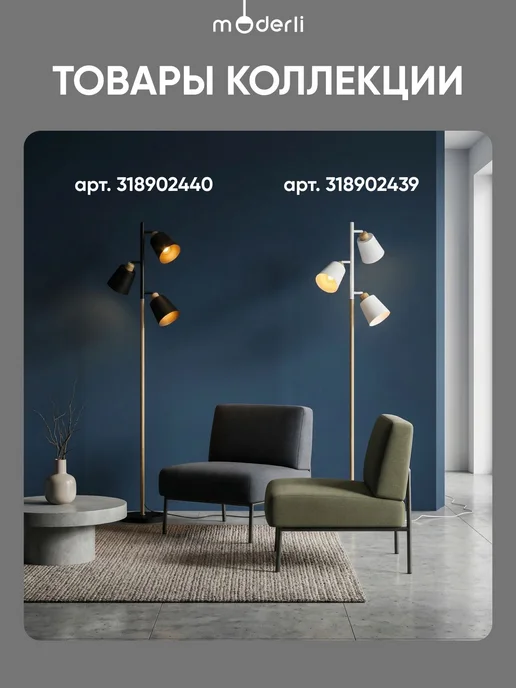 Moderli Торшер напольный V3051-3F Floor черный, дерево, черный, фото 3