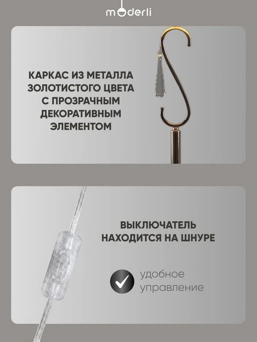 Moderli Торшер напольный V12002-1F Caramel золотой бежевый, золотой, фото 2