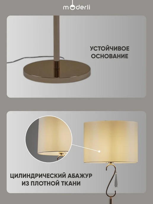 Moderli Торшер напольный V12002-1F Caramel золотой бежевый, золотой, фото 3