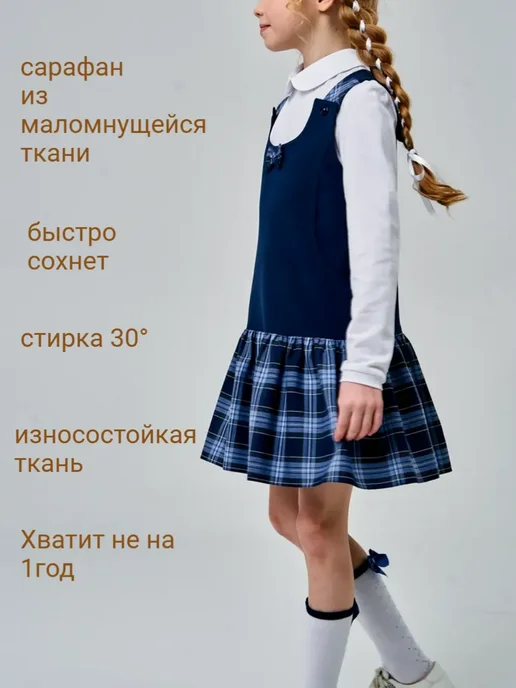 Azzarti Сарафан школьный с клеткой, синий, фото 5