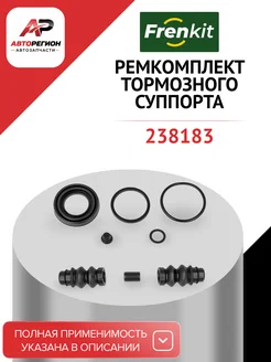 FRENKIT Ремкомплект тормозного суппорта 238183