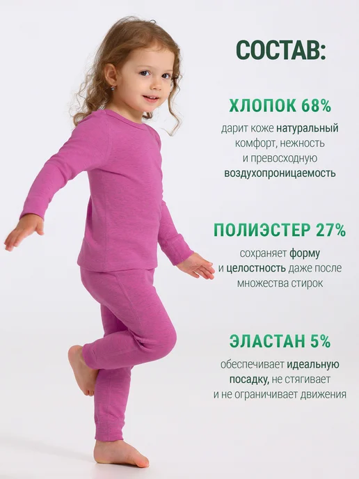 Апрель Термобелье зимнее хлопок комплект, розовый, фото 4