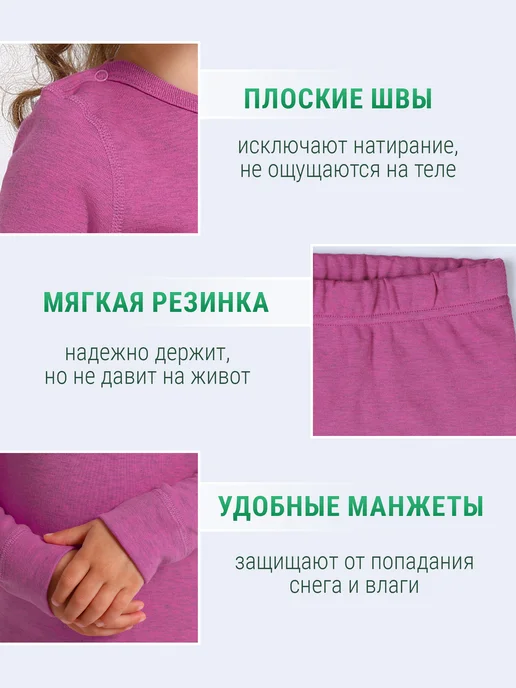 Апрель Термобелье зимнее хлопок комплект, розовый, фото 5