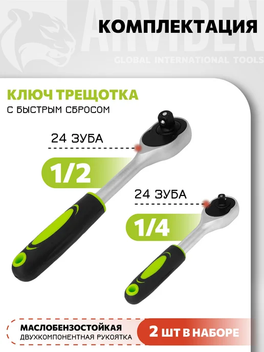 ARVIDEN Автомобильный набор инструментов с трещоткой и головками, вариант, фото 3