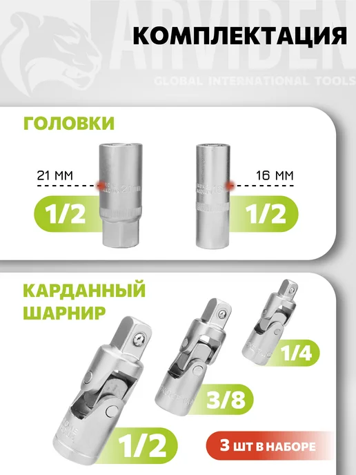 ARVIDEN Автомобильный набор инструментов с трещоткой и головками, вариант, фото 4