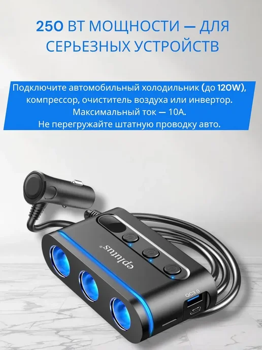 MIVO Разветвитель прикуривателя автомобильный, вариант, фото 2