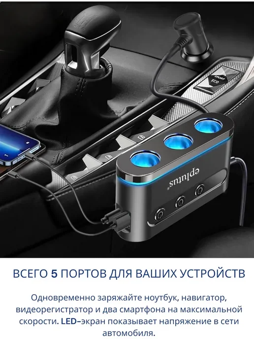 MIVO Разветвитель прикуривателя автомобильный, вариант, фото 3