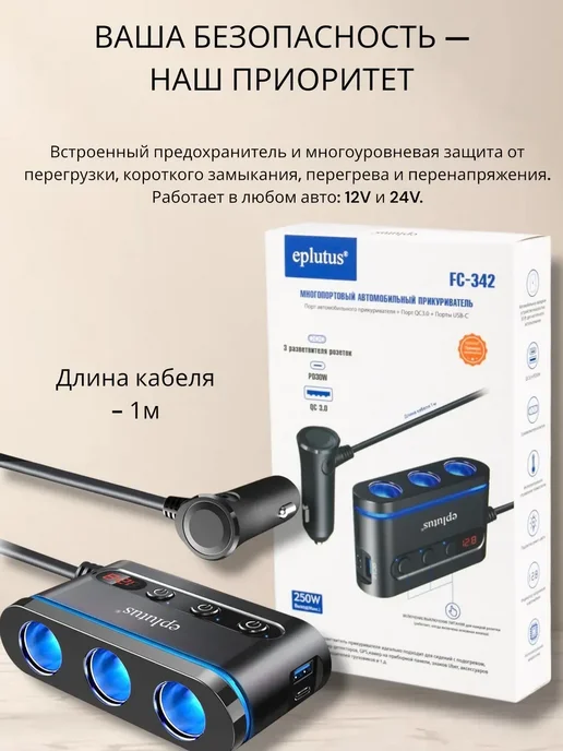 MIVO Разветвитель прикуривателя автомобильный, вариант, фото 4