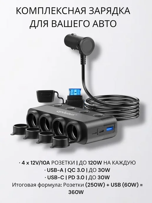 MIVO Разветвитель в прикуриватель для автомобиля, вариант, фото 2