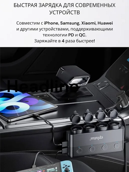 MIVO Разветвитель в прикуриватель для автомобиля, вариант, фото 3
