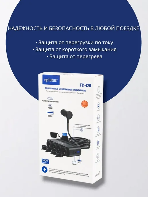 MIVO Разветвитель в прикуриватель для автомобиля, вариант, фото 4