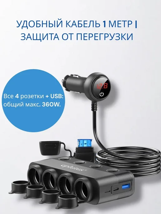 MIVO Автомобильный разветвитель с USB, вариант, фото 2