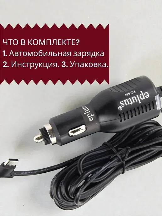 MIVO Зарядка для телефона в машину, вариант, фото 4