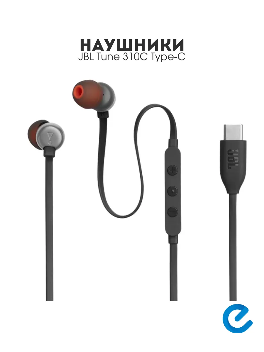 JBL Проводные наушники type-c Tune 310C