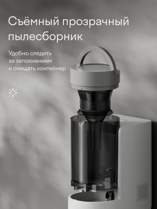 Робот-пылесос с сухой и влажной уборкой и станцией самоочистки Tuvio, TR10MLCW, белый, фото 3