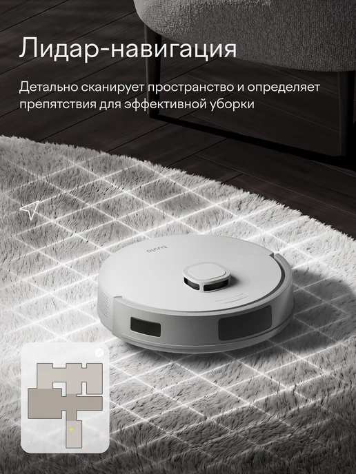 Робот-пылесос с сухой и влажной уборкой и станцией самоочистки Tuvio, TR10MLCW, белый, фото 4