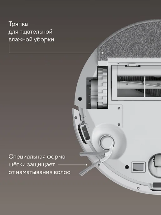 Робот-пылесос с сухой и влажной уборкой и станцией самоочистки Tuvio, TR10MLCW, белый, фото 6