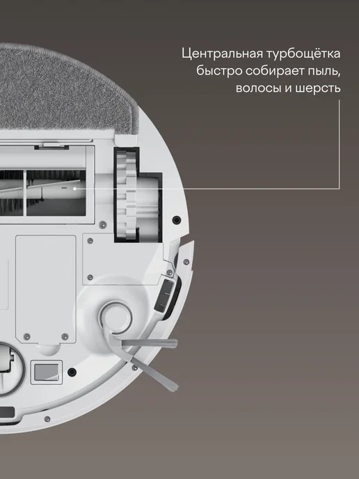 Робот-пылесос с сухой и влажной уборкой и станцией самоочистки Tuvio, TR10MLCW, белый, фото 7