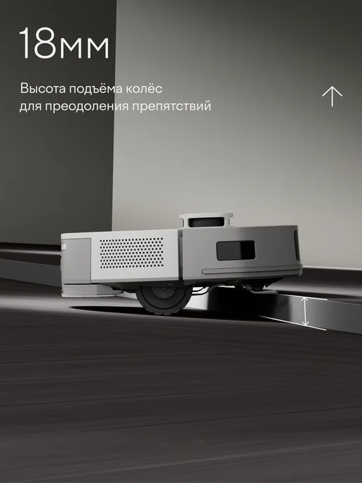 Робот-пылесос с сухой и влажной уборкой и станцией самоочистки Tuvio, TR10MLCW, белый, фото 8