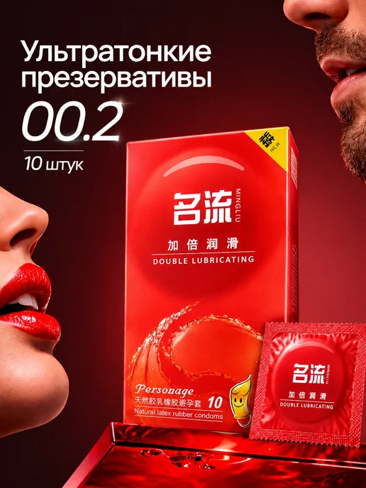 Ультратонкие презервативы 10 шт, 10 шт