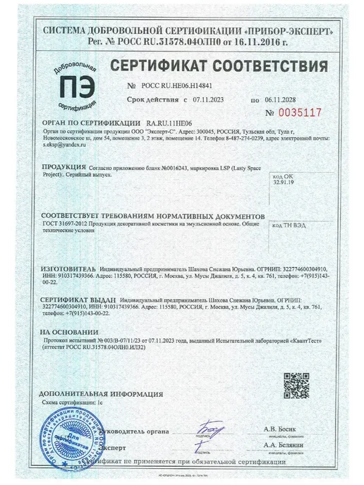 Lasty Space Project Пинцет для наращивания ресниц "Сами 45" люкс LSP, желтый, фото 5