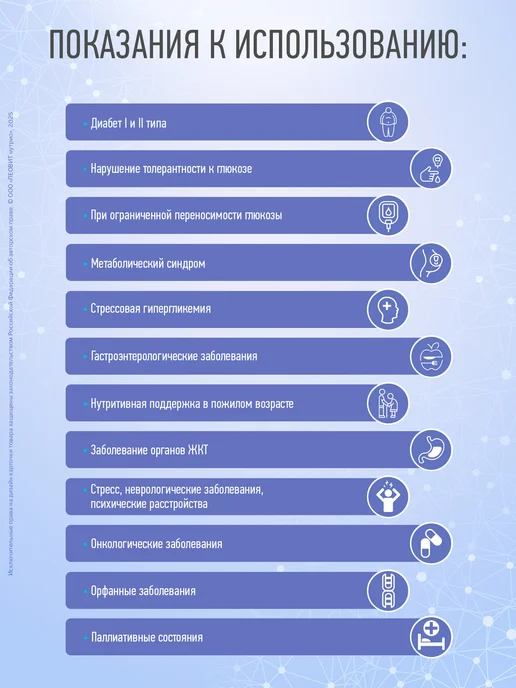 ЛЕОВИТ Коктейль белковый стандарт с пищевыми волокнами энтеральное…, 15 шт, 200 мл, фото 6