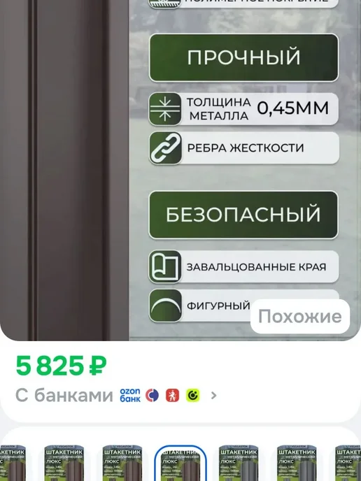 Металлический штакетник 2сторонний 2 000×13.5 в наличии 10 у…, 000x13.5, фото 3