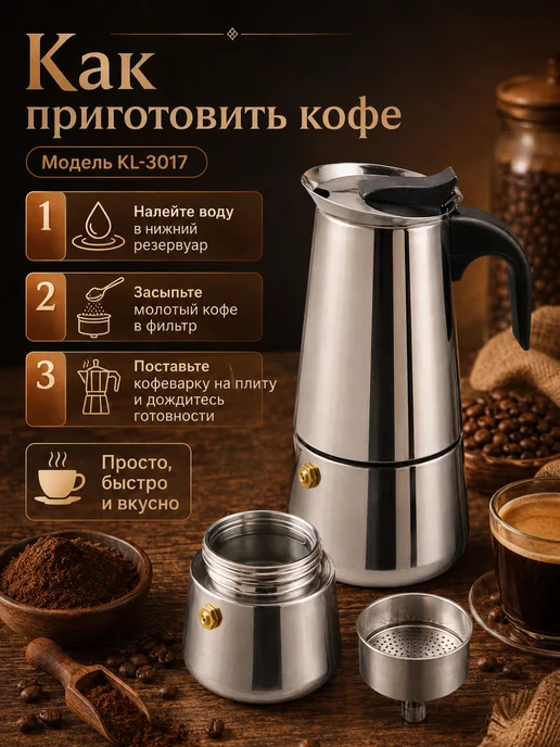 KELLI Кофеварка гейзерная нержавеющая сталь 4 чашки все типы плит, серый, фото 5