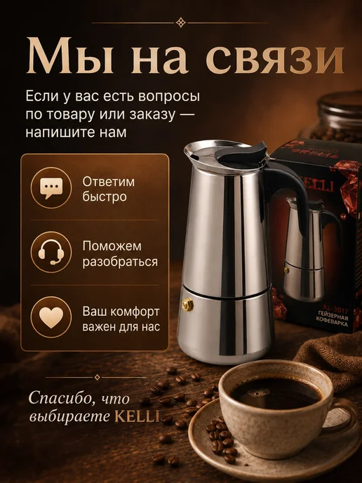 KELLI Кофеварка гейзерная нержавеющая сталь 4 чашки все типы плит, серый, фото 8