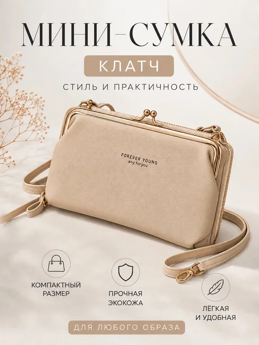 Сумка-клатч, бежевый, фото 2