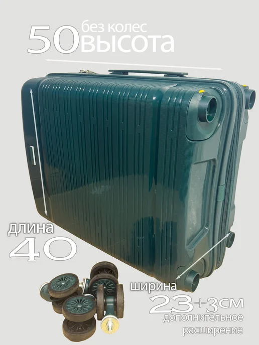 MIRONPAN чемодан маленький S+ съемные колеса, зеленый, фото 3