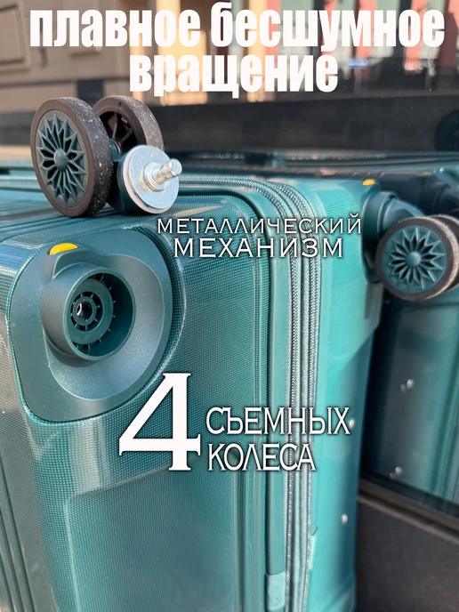 MIRONPAN чемодан маленький S+ съемные колеса, зеленый, фото 6