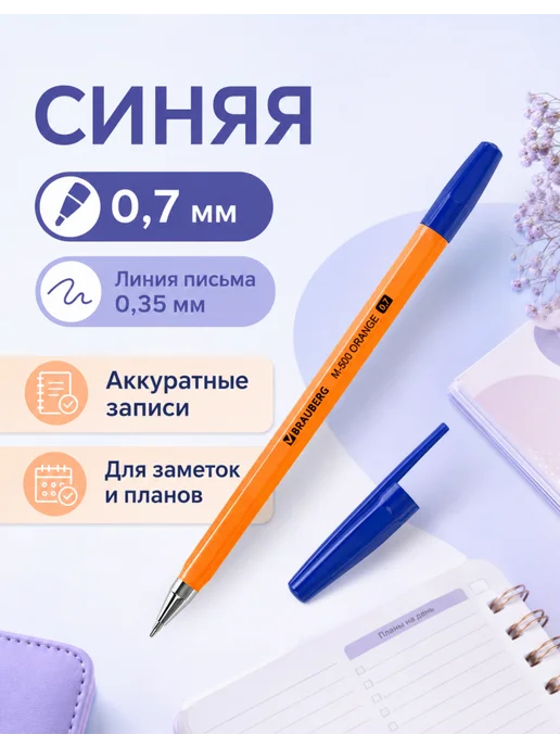 Brauberg Ручки шариковые синие 5 шт M-500, 5 шт, набор ручек, фото 2