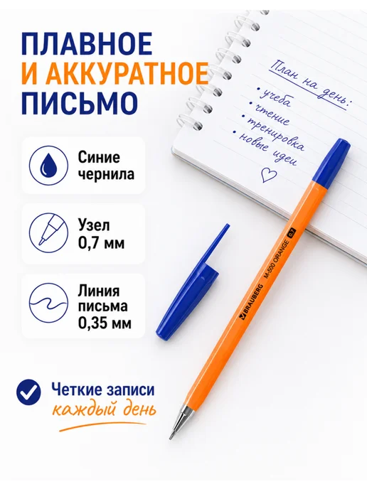 Brauberg Ручки шариковые синие 5 шт M-500, 5 шт, набор ручек, фото 3