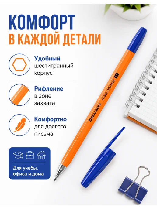 Brauberg Ручки шариковые синие 5 шт M-500, 5 шт, набор ручек, фото 4