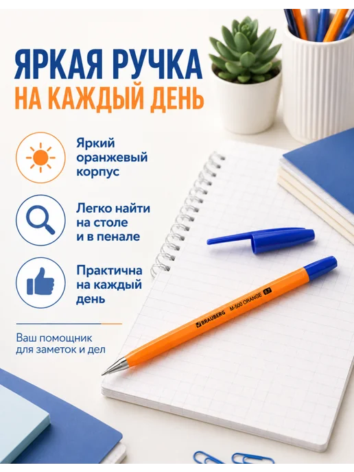 Brauberg Ручки шариковые синие 5 шт M-500, 5 шт, набор ручек, фото 5
