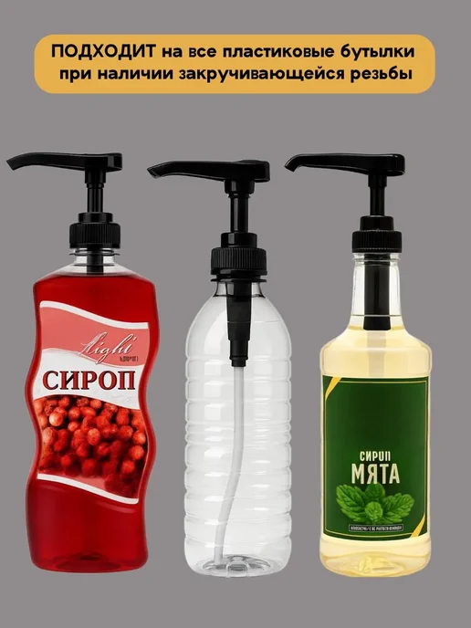Дозатор для бутылки с сиропом 1 л, 31 мм,стекло,3 штук, 1 л, фото 4