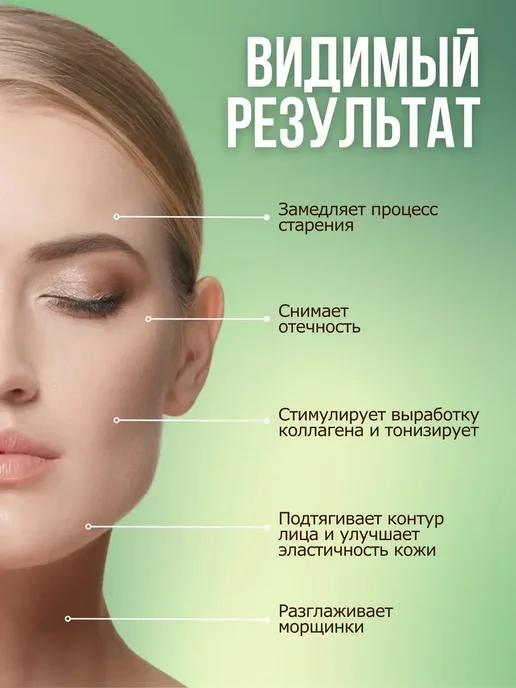 Массажер роллер для лица и скребок гуаша, зеленый, фото 3
