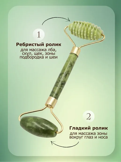 Массажер роллер для лица и скребок гуаша, зеленый, фото 4